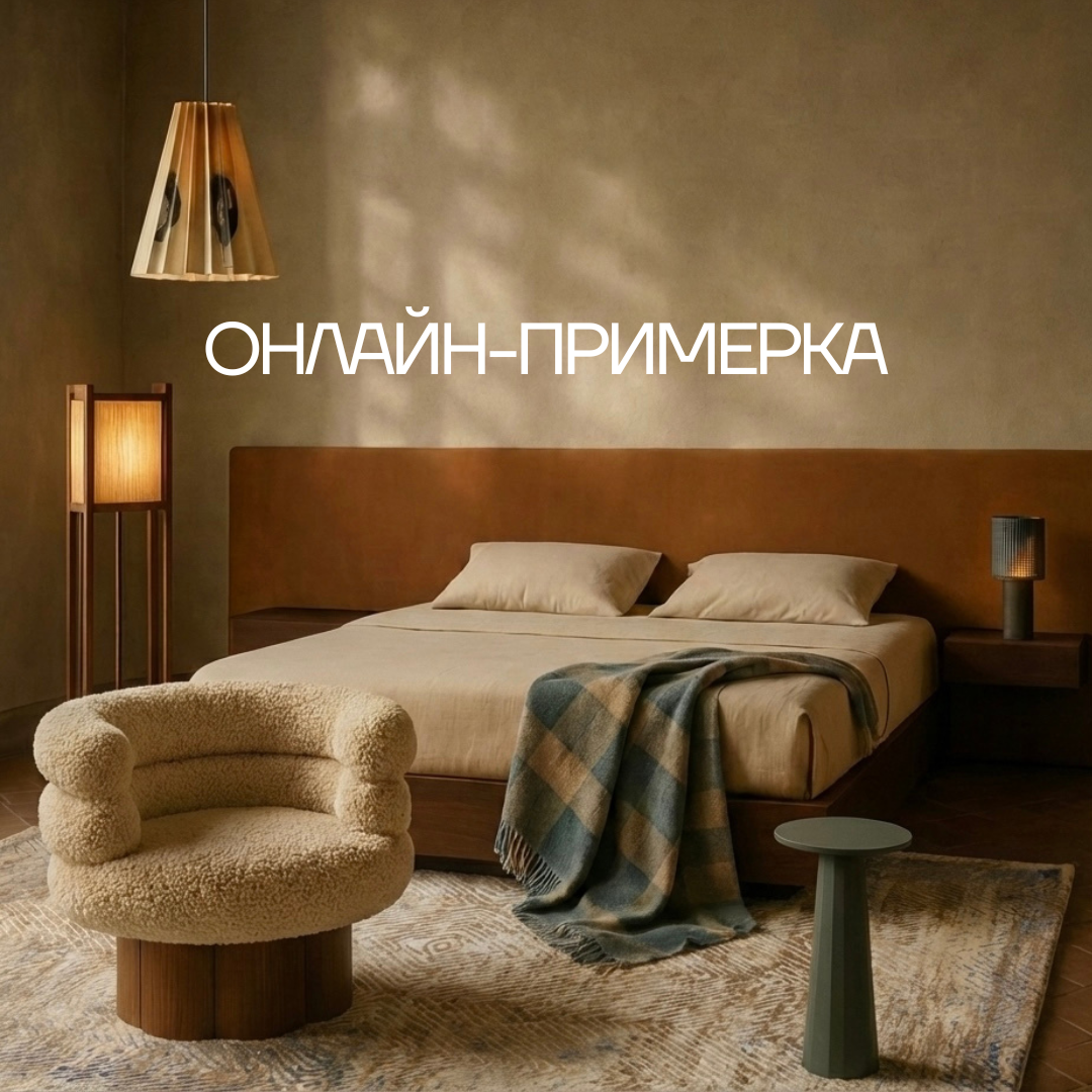 Доставка и примерка ковров